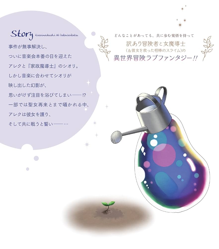 Amazon.co.jp: 家政魔導士の異世界生活～冒険中の家政婦業承り